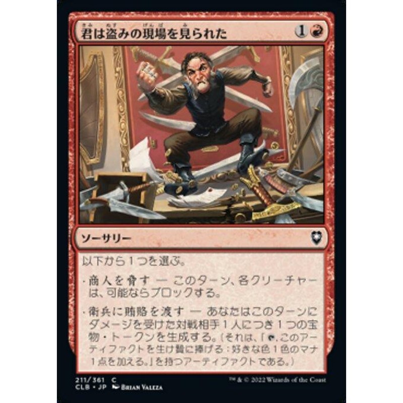 MTG □赤/日本語版□ 《ヤング・レッド・ドラゴン/Young Red Dragon》統率者レジェンズ：バルダーズゲートの戦い CLB |  LINEブランドカタログ