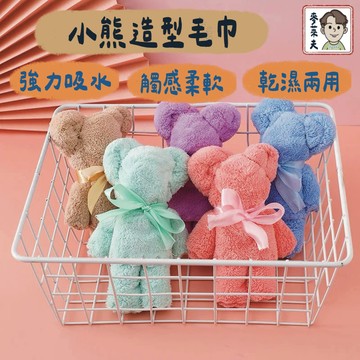 造型毛巾 桌上禮 婚禮小物 送禮毛巾 小毛巾 珊瑚絨毛巾 伴手禮 活動禮 毛巾 畢業禮物 生日禮物 小方巾