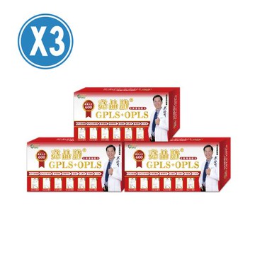 生寶國際生技 GPLS☆專利綠蜂膠+OPLS小麥胚芽 600單位 亮晶腈X3盒共180錠(60錠/盒)