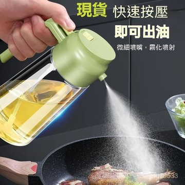 臺灣倉🙌8H出🔥噴油壺玻璃廚房家用食品級橄欖油噴霧瓶霧化油壺空氣炸鍋噴油瓶 7RVC