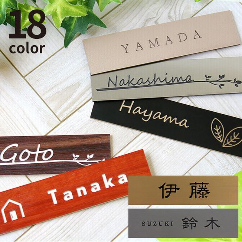 表札 2層板 1mm 30mm 150mm 40mm 180mm 50mm マンション シール 防水 戸建 ステンレス調 木製風 会社 おしゃれ 両面テープ マグネット アクリル 北欧 通販 Lineポイント最大0 5 Get Lineショッピング