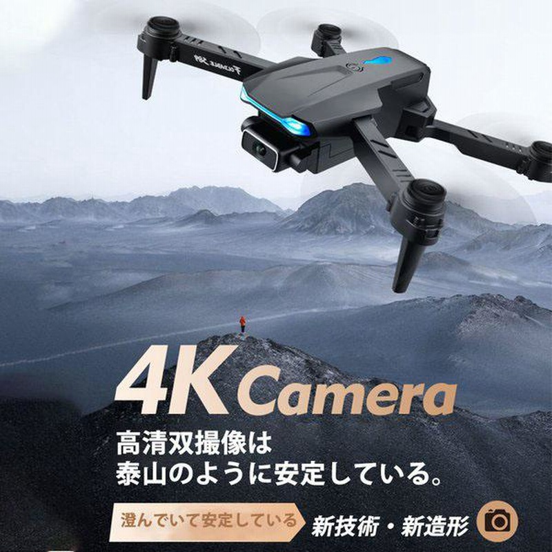 ドローン 免許不要 カメラ付き 4k 高画質 WI-FI FPVリアルタイム航空写真 初心者 収納ケース付き バッテリー3個付き ヘッドレスモード |  LINEブランドカタログ