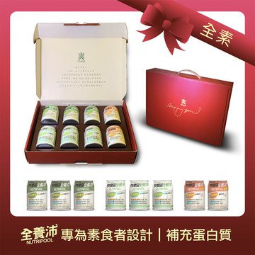 【快樂田生技】全養沛純素禮盒(均衡燕麥+高鈣燕麥+鉻纖管理) 237mLx8罐(年節新年送禮)