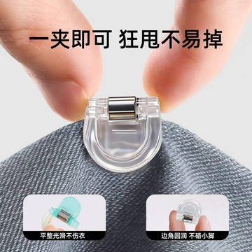 🔥臺灣出🔥新款褲腳固定夾 褲腳收口器 免縫扣 改短神器 褲子改短 衣服改短 改短卡扣 不傷衣