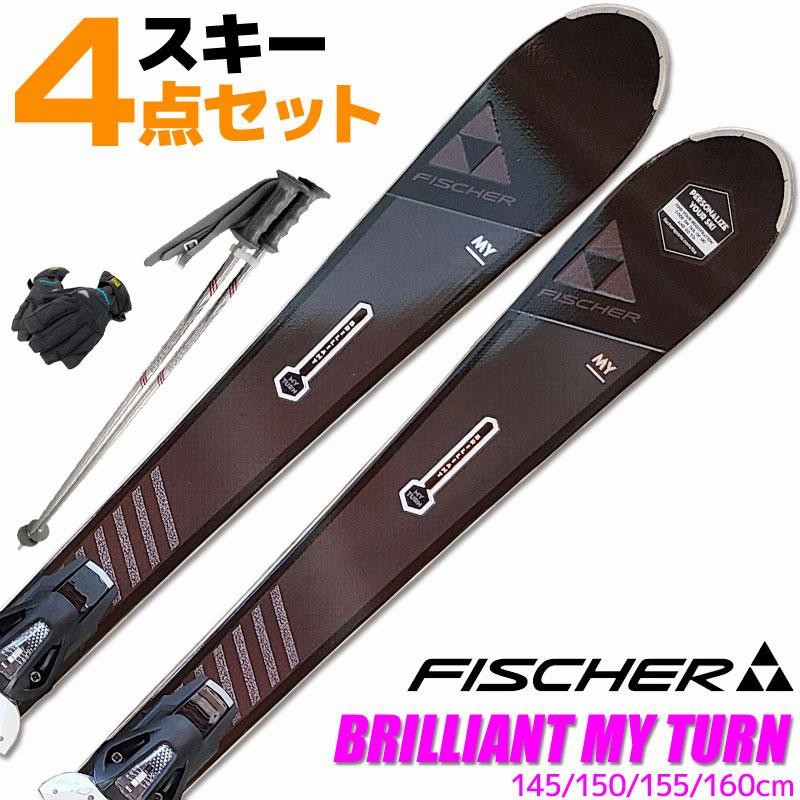FISCHER Brilliant My Turn 150cm スキー板 FISCHER Brilliant My Turn 150cm スキー板 スキー 4点セット FISCHER