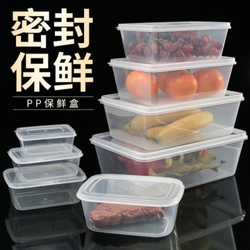 加厚食品級PP保鮮盒塑料長方形透明廚房食物收納盒冷藏盒留樣盒子