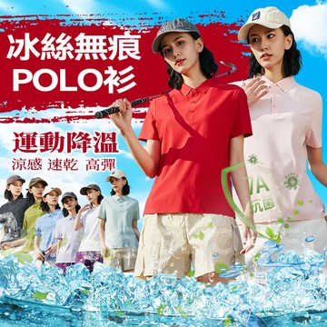 台灣發貨 排汗POLO衫女 短袖POLO 團體服 工作服 高CP值 翻領POLO衫網眼 短T 短袖 快乾 涼感排汗衣