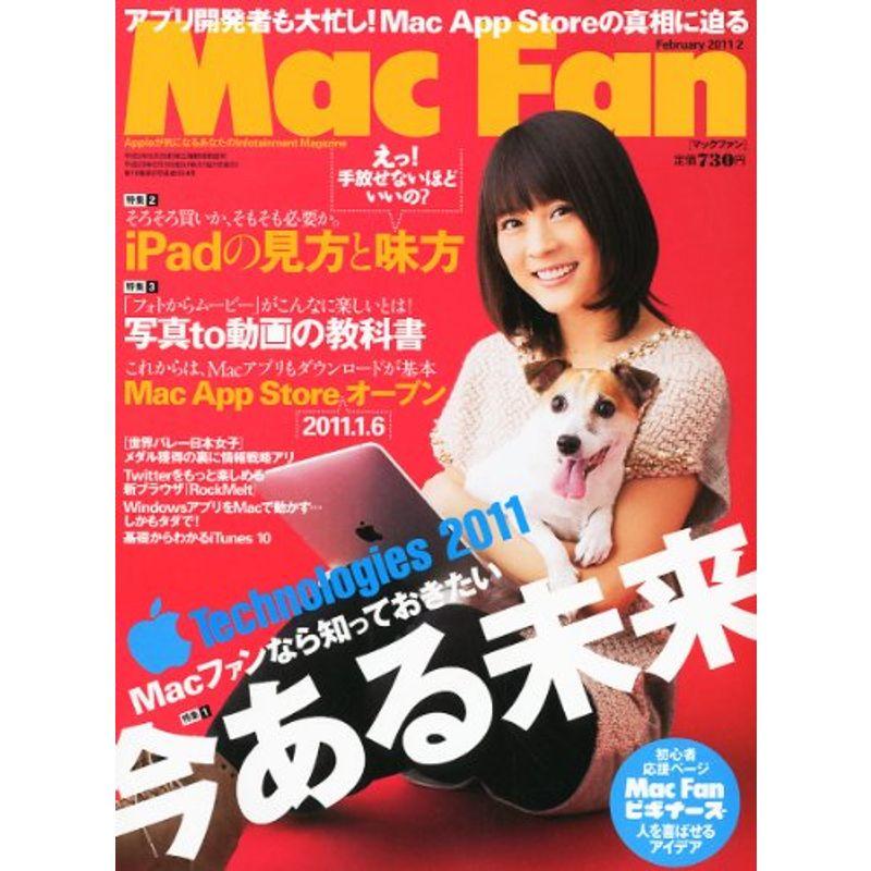 Mac Fan (マックファン) 2011年 02月号 雑誌