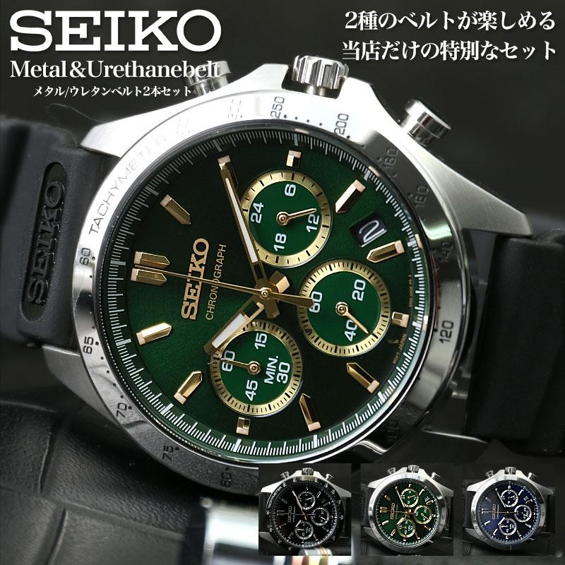 限定 セット セイコー 腕時計 SEIKO 時計 メンズ 男性 ウレタン ラバー 