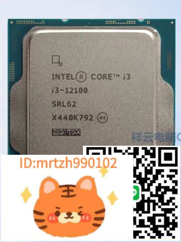 i3-12100F i5 12400F 12490F 12500 12600KF i7 12700KF 散片 CPU-淘淘屋 可開發票