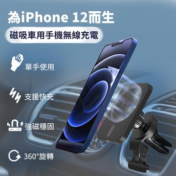 Apple iphone16磁吸車用手機無線充電ms42/導航支架/車載充電器/360旋轉/15W快充/Qi充電盤/汽車充電座