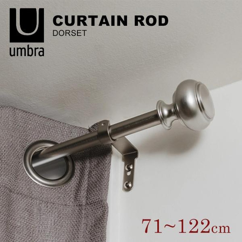 UMBRA リングレット カーテンロッド 107-305cm ゴールド-