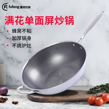 不銹鋼炒鍋滿花蜂巢炒菜鍋電磁爐用炒鍋無涂層不粘鍋家用