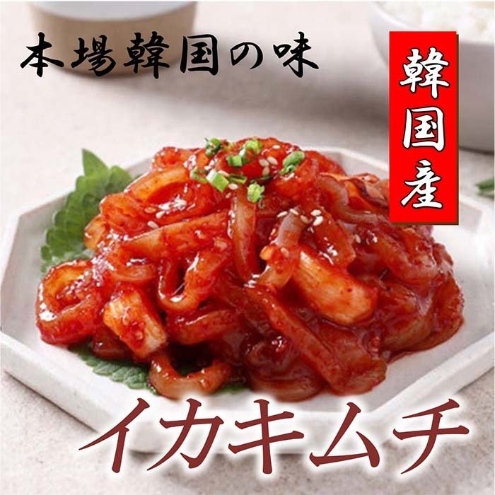 イカキムチ イカの塩辛 1kg  韓国食品 本場のピリ辛味 いかの塩辛 いかキムチ