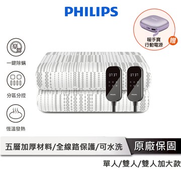 PHILIPS飛利浦 恆溫電熱毯 【單人/雙人款 獨立溫控】 電熱毯 暖墊 電暖墊 雙人電熱毯 全新電毯 AHR3122