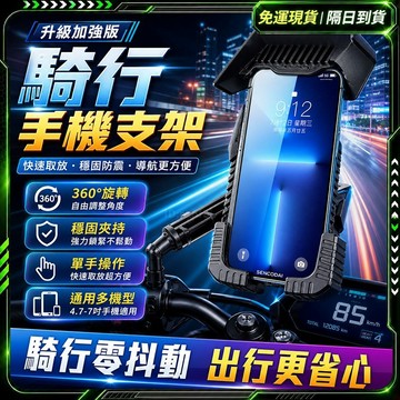 🏍機車手機架🏍 一鍵秒鎖 手機遮陽 防水 手機架機車 機車支架 防水手機架 五匹手機架 機車手機 重機手機架 減震手機架