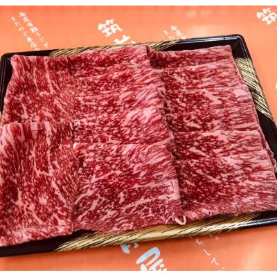 ふるさと納税 太宰府市 モモすき焼き・しゃぶしゃぶ用(300g)(太宰府市)