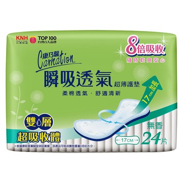 康乃馨瞬吸透氣護墊加長型（無香）17公分24片