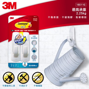 3M 無痕 大型防水掛鉤ㄧ般包★3M 迎新送舊 ★299起免運