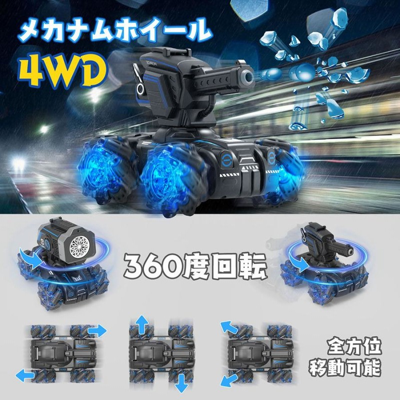 DEERC ラジコン戦車 ラジコンカー おもちゃ バブルマシーン