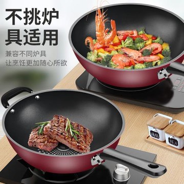 不粘鍋炒鍋家用炒菜鍋電磁爐專用燃氣煤氣灶適用多功能鍋具平底鍋
