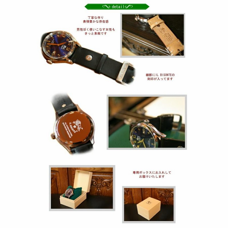 イルビゾンテ 腕時計イル ビゾンテ　リストウォッチ 自動巻き 楽天市場】イルビゾンテ 腕時計イル ビゾンテ リストウォッチ