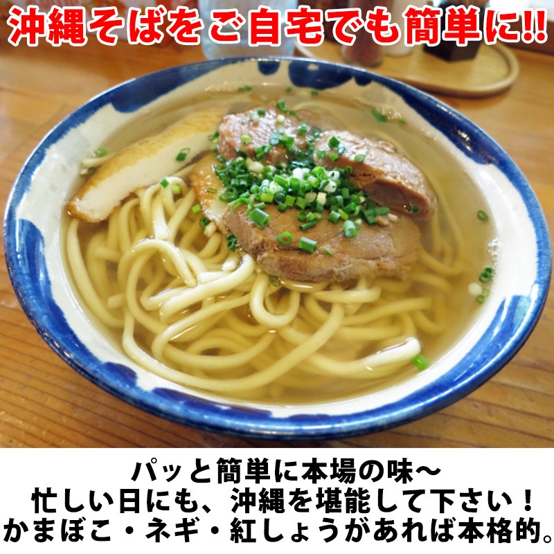 沖縄そば3食入り(箱) 味付豚ばら肉煮込み入×6箱 沖縄 人気 琉球料理 定番 土産