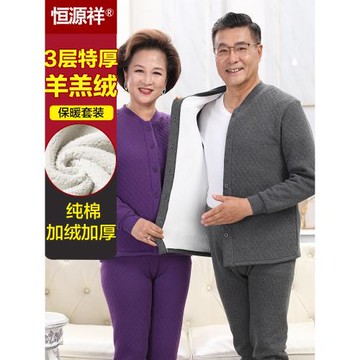 恒源祥男士保暖內衣棉質加絨加厚套裝秋衣秋褲女中老年羊羔絨開衫