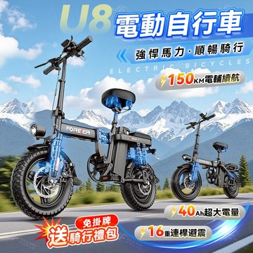【⚡方向燈】電動折疊車 電輔車 電動小折 免掛牌 免駕照 合法上路 通勤代步 長續航 折疊便攜 鋰電池 學生 上班族適用