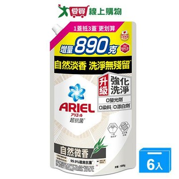 Ariel抗菌洗衣精補充包-自然微香1690gx6入(箱)【愛買】