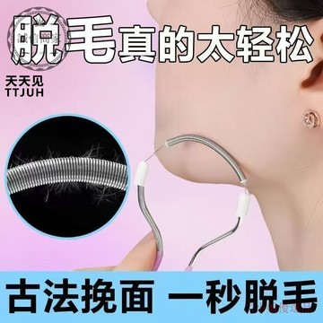 【二小姐優選】天天見臉部汗毛除毛器輓麵器彈簧絞臉粘汗毛脣毛氣墊梳麵部輓臉器