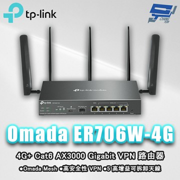 TP-LINK 昌運監視器 ER706W-4G Omada 4G+ Cat6 AX3000 Gigabit VPN路由器