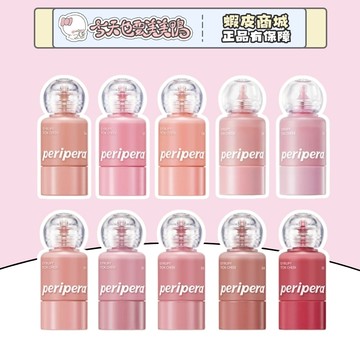 Peripera 奶瓶腮紅液 9g 官方授權正品 多色任選 水光腮紅 頰彩 打亮  - 台灣現貨【今天也要美美鴨】