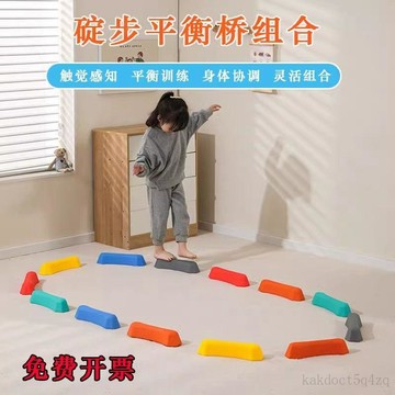 【台灣出貨】木橋 平衡觸覺板 體能平衡木 平衡觸覺板 平衡步道 前廳失調 平衡力玩具 感統訓練器材