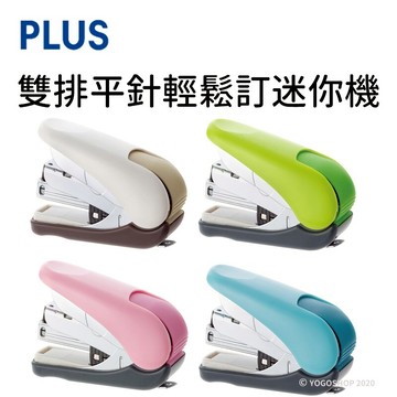 PLUS 普樂士 ST-010VNH 平針雙排釘書機 /一台入(定220) 10號針用 雙排平針輕鬆訂釘書機 附針 省力【領券滿額再折千11/30止】