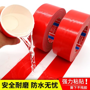 耐磨裝修不脫膜專用用地保護施工膠帶布基易性好面膠粘清理