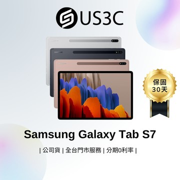 Samsung Galaxy Tab S7 11吋 120Hz LCD護眼螢幕 S Pen 筆記首選 二手品