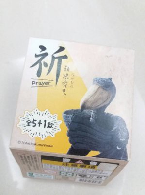 最後一套 限量現貨 Animal 祈動物祈禱朝隈俊男鯨頭鸛狼貓水豚老虎蜥蜴公仔全套 Yahoo奇摩拍賣 Line購物