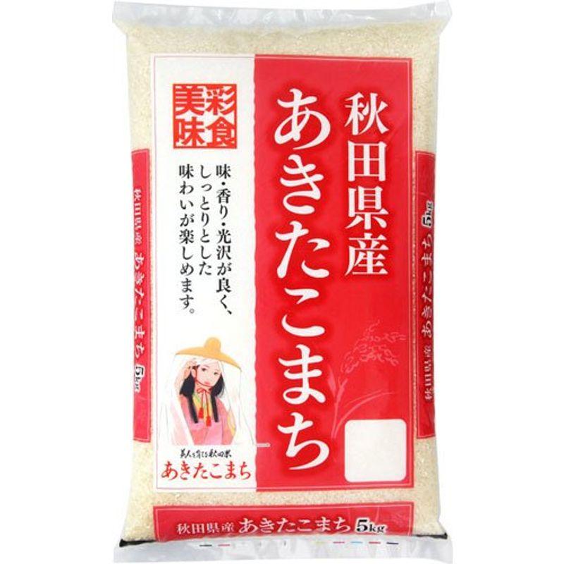 精米秋田県産 白米 あきたこまち5kg 令和4年産