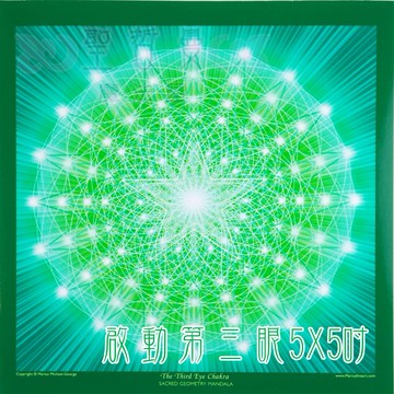 啟動第三眼 The third Eye【5*5吋美國進口正版作品】- 幾何圖與意象圖系列畫