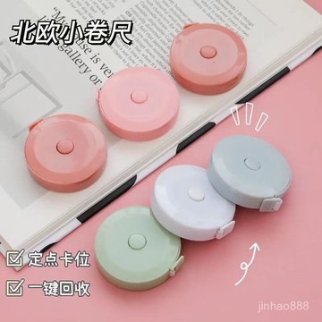💥台灣現貨💥 馬卡龍捲尺 迷你捲尺 自動緊縮捲尺 圓形捲尺 皮尺 量尺 自動伸縮伸縮皮尺 高精度皮尺 量衣尺 縮捲尺