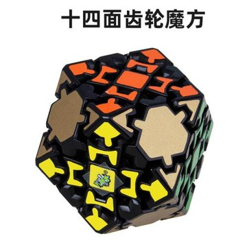 藍藍十四面齒輪魔方14面異形齒輪高難度智力玩具魔方一件代發