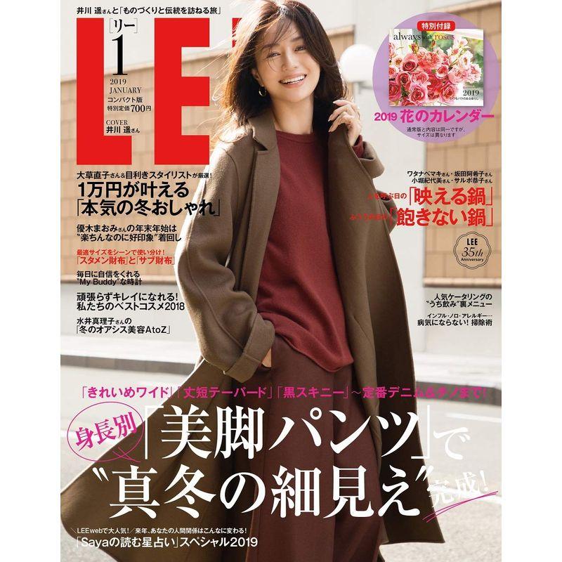 LEE(リー)コンパクト版 2019年 月号 雑誌