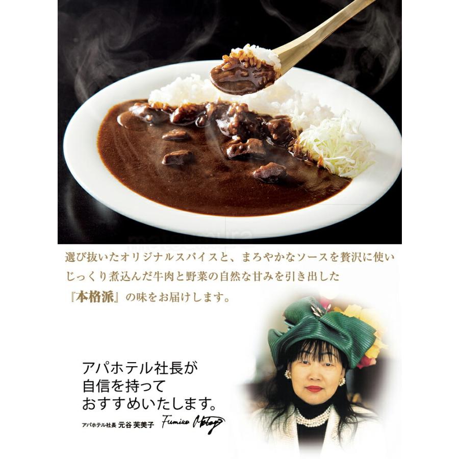 アパカレー 10食セット 非常食 セット ビーフカレー レトルトカレー アパ社長カレー 詰め合わせ レトルト食品 常温保存 保存食 非常食 美味しいカレー