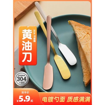 日式黃油刀牛油刀奶酪甜品抹醬刀涂抹刀果醬抹刀加厚不銹鋼西餐刀