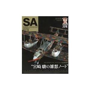 中古ホビー雑誌 Scale Aviation 2020年3月号 スケールアヴィエーション