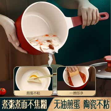 閃閃優品 奶鍋不粘鍋居家嬰兒熱奶鍋 煎煮牛奶粥一體寶寶輔食鍋