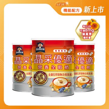 【桂格】晶采優適營養全穀奶 600g*3罐超值組