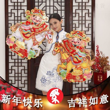 隔日達 💥新年爆款💥2026新年裝飾品馬年春節立體生肖對貼年畫金童玉女玻璃櫥窗大門貼