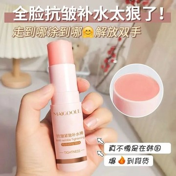 網紅同款 小粉棒 膠原蛋白萬用小粉棒 多效保濕萬用膏 萬用棒 萬用膏 保濕棒 精華棒 保濕緊緻淡化細紋 法令紋 補水棒